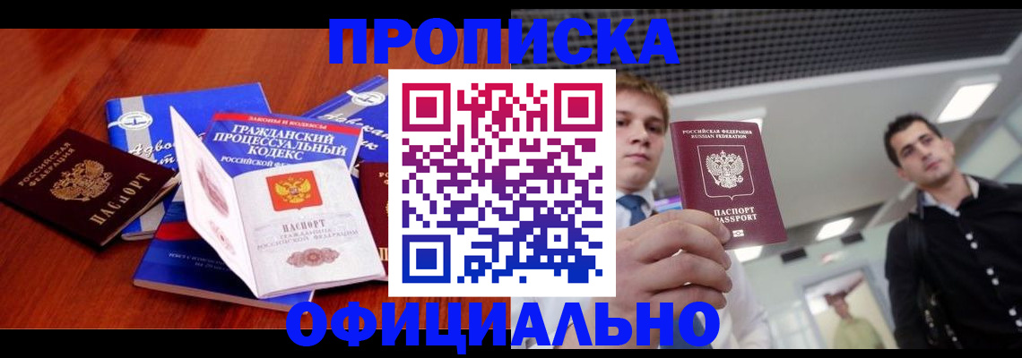 временная регистрация в квартире в Ржеве