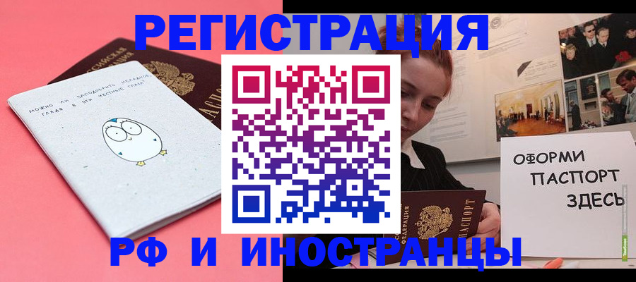 прописка 2025 в Ржеве