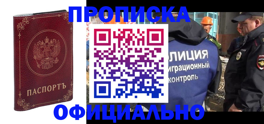 миграционный учет в Ржеве