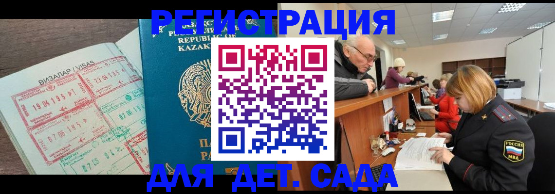 прописка гарантия в Ржеве